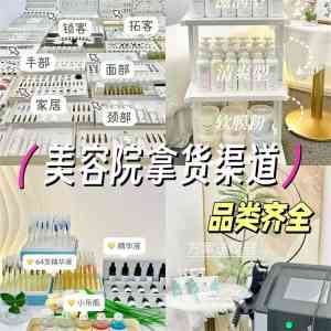 广州淼可芙生物有限公司：助力美容院发展的优质伙伴