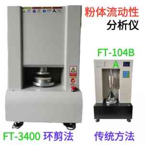 休止角测定仪定制，选宁波瑞柯析理仪器有限公司就对了