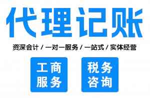 广州工商变更服务哪家好？看看账师兄的实力与口碑