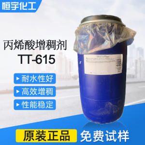 广州恒宇化工有限公司：低泡润湿分散剂等化工原料的优质供应商