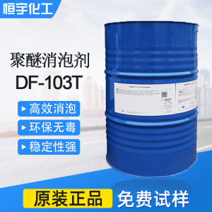 抑泡润湿分散剂供货商哪家强？广州恒宇化工值得信赖！