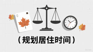 石家庄加拿大居住卡服务商推荐：广州保卡商务咨询有限公司