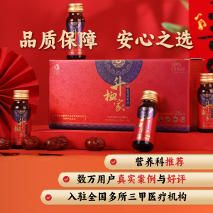 北京宫寒调养必知：康元梓杉红枣提取液的卓越优势