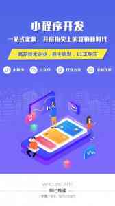 曲靖小程序开发公司推荐：云南谋成数字科技有限公司