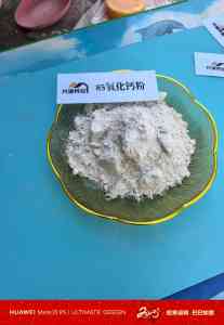 石灰生产厂家：辉县市共城钙业加工厂简介