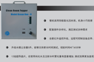 烟雾发生器品牌：北京中邦兴业科技有限公司的卓越表现