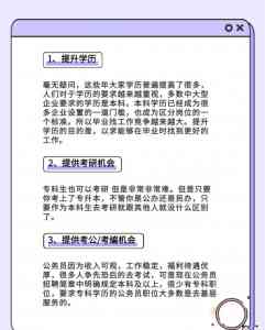 2025枣庄专升本培训哪家强？研硕教育实力不容小觑！