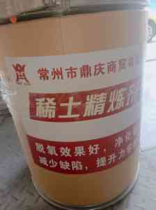 碳钢精炼剂源头厂家，常州市鼎庆商贸有限公司介绍