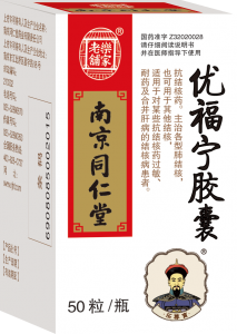 惠州知名中药店品牌——南京同仁堂惠州金山湖馆