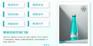 探秘泰昊乐生物科技有限公司：肽饮与康养的创新之旅