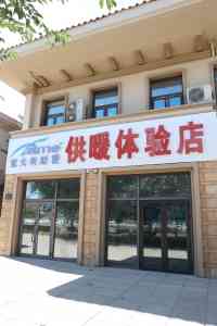 乌鲁木齐热融融商贸有限公司：别墅锅炉定制专家