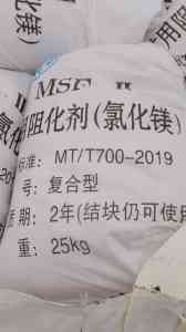 寿光市利发化工有限公司：高分子阻化剂的优质之选