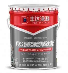 商水县丰达防火涂料有限公司：实力之选，品质保障
