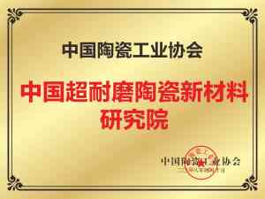 大角鹿瓷砖：超耐磨瓷砖的行业引领者