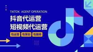 天津短视频营销获客服务哪家强？看这家！