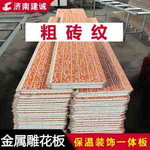 济南建诚新型保温材料有限公司：外墙保温装饰一体板的可靠之选