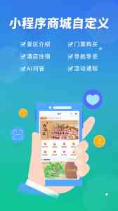 北京电子景区票务系统方案全解析，小游信息成行业引领者