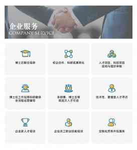 天津产学研合作模式的创新与发展