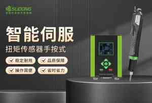 自动拧紧机实力厂家推荐：速动智能拧紧技术（广东）有限公司