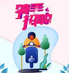权威推荐！北京美团外卖招聘送餐骑手代运营TOP5厂家大揭秘