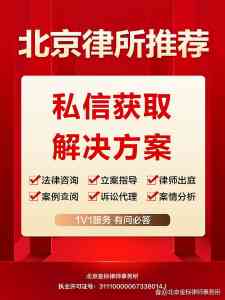 北京昌平房产律师服务TOP4推荐，助力您的房产权益保障