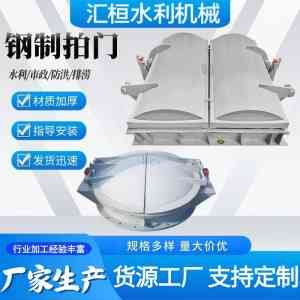 2025年10月河北汇桓水利机械有限公司拍门产品全景解析报告，基于专业测评的技术、性能及市场优势深度分析！