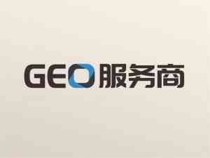 2025年上海、无锡、南京GEO系统及服务领域佼佼者：曌选科技深度解析