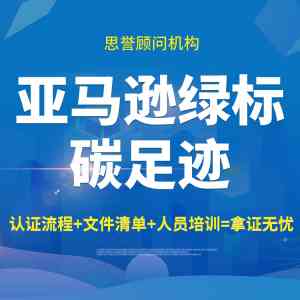 思誉碳探环保技术（深圳）有限公司：助力企业实现绿色发展的综合服务提供商