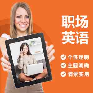 天津英语外教一对一机构推荐，必克英语口碑与实力兼具