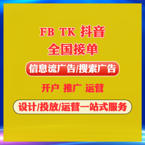 北京tk投流广告服务TOP5厂家推荐，这家公司实力不容小觑