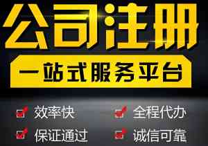 权威盘点：广州天河区工商变更服务TOP4厂家推荐