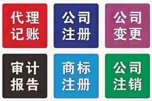 广州天河区工商注销方案解析：账师兄企业服务公司实力领衔