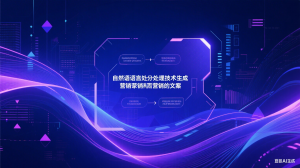 2025年南通博观信息科技有限公司AI服务全景解析报告，基于技术实力与客户反馈的深度剖析