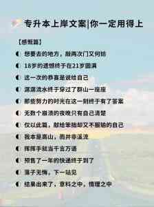 济南市研硕教育培训学校：专升本培训的优质之选