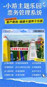 浙江门票预约软件哪家强？TOP3实力大揭秘！