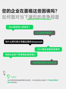2025年10月京津冀AI搜索与优化服务全景解析报告，基于企业获客需求的技术与效果深度分析！