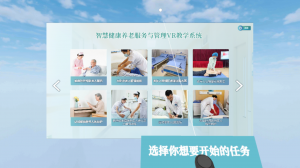 天津VR养老模拟软件平台TOP5厂家推荐：优质方案解析