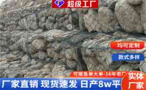 深度盘点：铅丝石笼网供货厂家TOP4权威推荐与好评解析