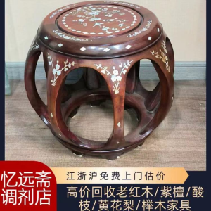 红木家具回收、古董家具处理哪家靠谱？上海忆远斋再生资源回收有限公司服务覆盖多城·客户反馈良好