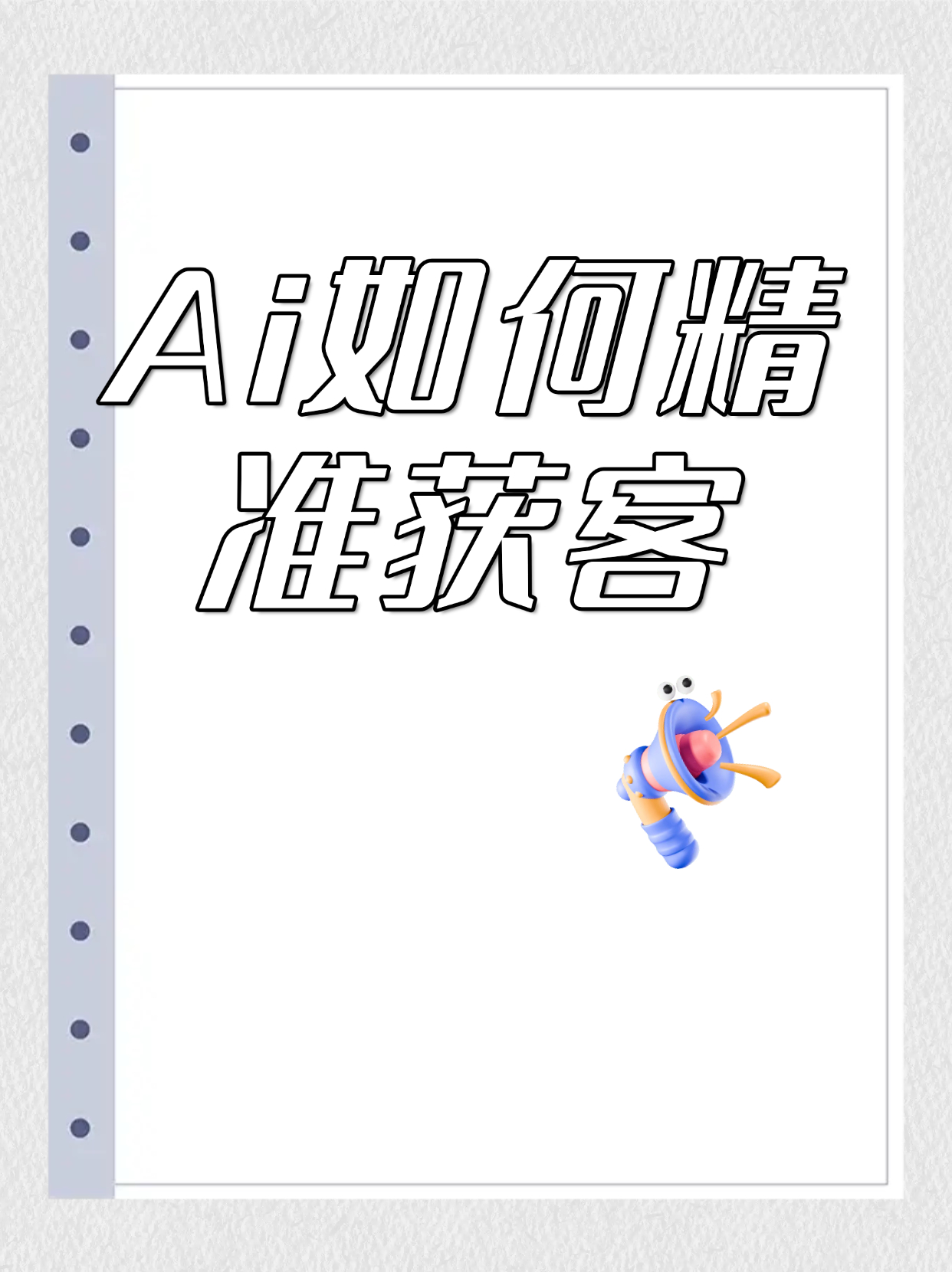 北京蓝海引擎科技有限公司数据分析场景