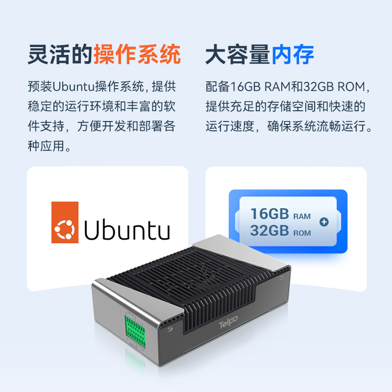 广东天波信息技术股份有限公司边缘计算产品展示