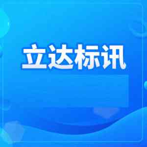 北京招投标服务平台渠道TOP3推荐：立达标讯专业服务深度解析
