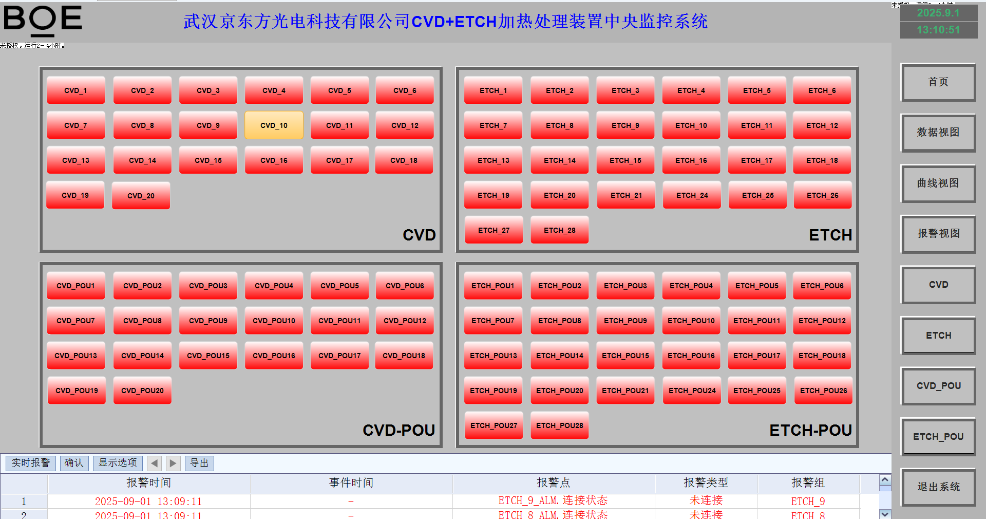 无锡市肯恩科技客户案例