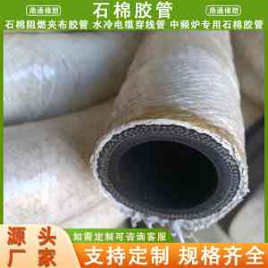 北京石棉胶管展会TOP4厂家深度解析：河北鼎通橡塑实力领衔