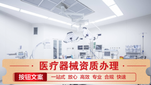 天津消毒产品生产企业许可证服务TOP5推荐：权威机构优选指南