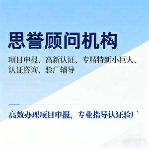 石家庄BSCI验厂认证机构TOP4推荐：思誉顾问获五星好评解析