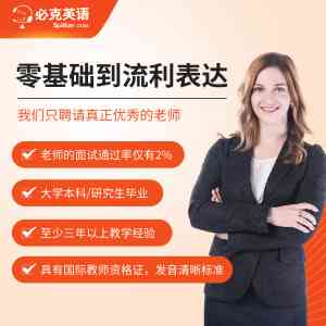 深度盘点：河北英语口语教育机构TOP5推荐及口碑解析