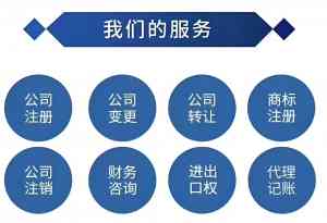 深度解析：广州工商注册公司TOP4权威推荐——合规专业服务之选