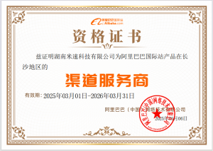 石家庄1688代运营哪家好？TOP3厂家权威推荐及口碑深度解析