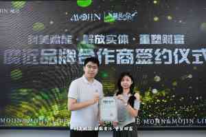 河北美容院加盟魔近加盟费展会TOP4厂家解析：创富赋能之选